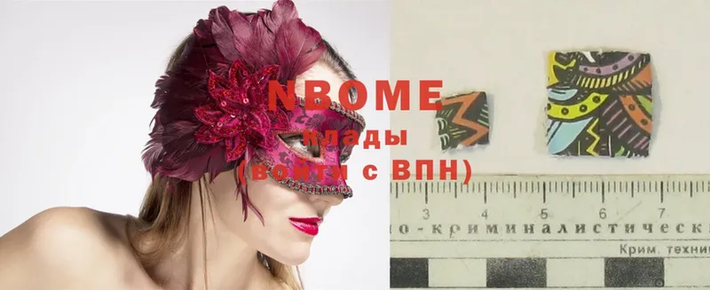 Марки NBOMe 1,5мг  Алексеевка 